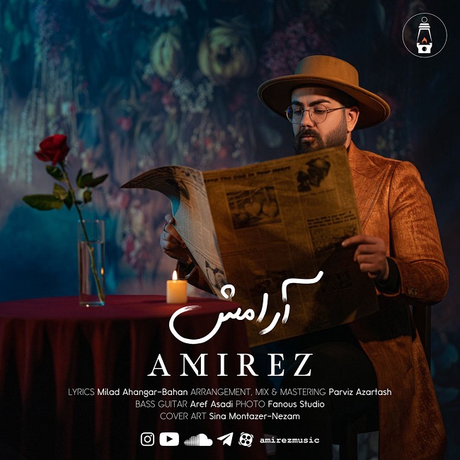 دانلود آهنگ آرامش